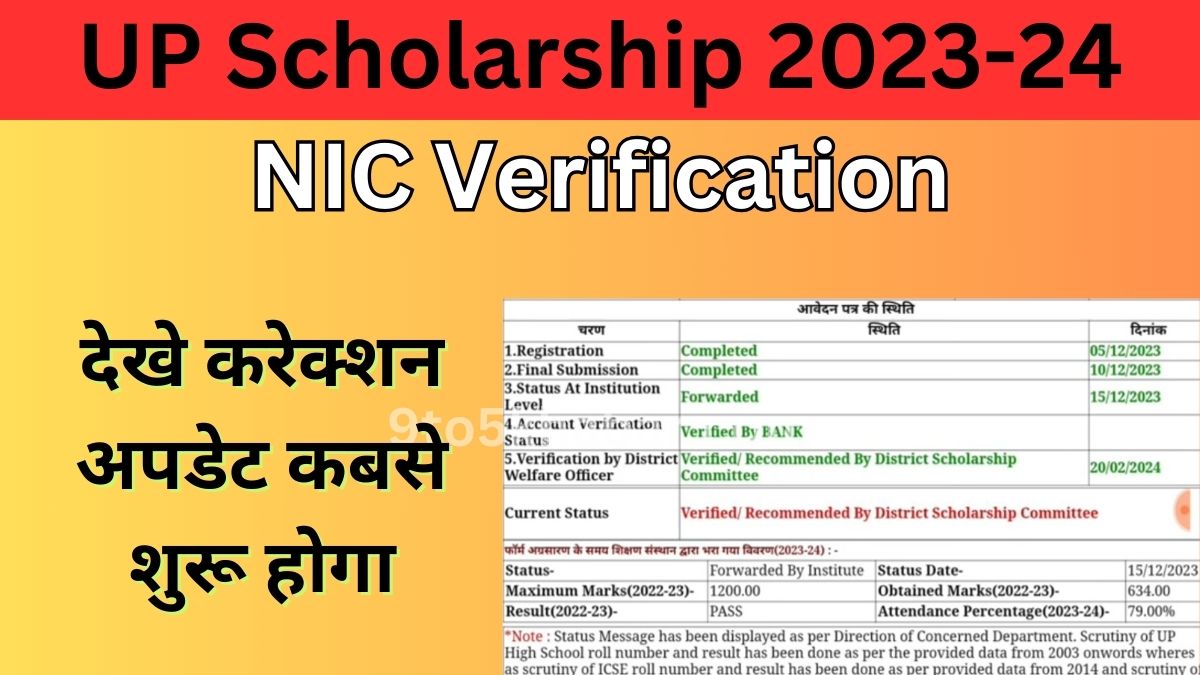 Up Scholarship Status Update 2023 24 Nic Verification And Know More